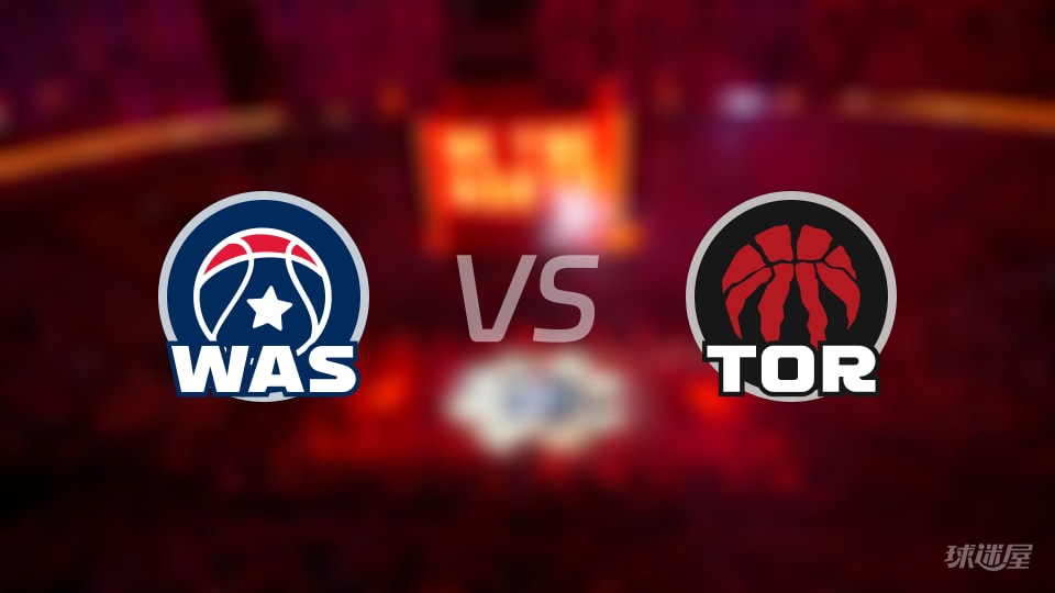 赛事前瞻：奇才vs猛龙预测分析(2025年11月22日)