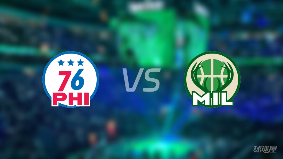 76人vs雄鹿全场录像回放-NBA常规赛(2025年11月21日)