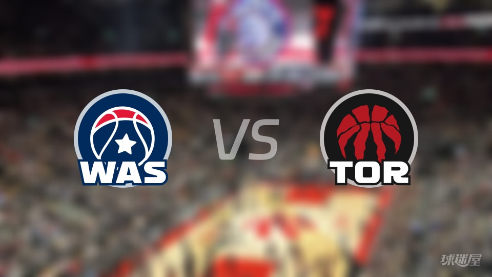 奇才vs猛龙伤病名单出炉 谁能取胜？(2025年11月22日)