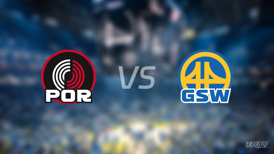 比赛前瞻：开拓者vs勇士比分预测推荐(2025年11月22日)