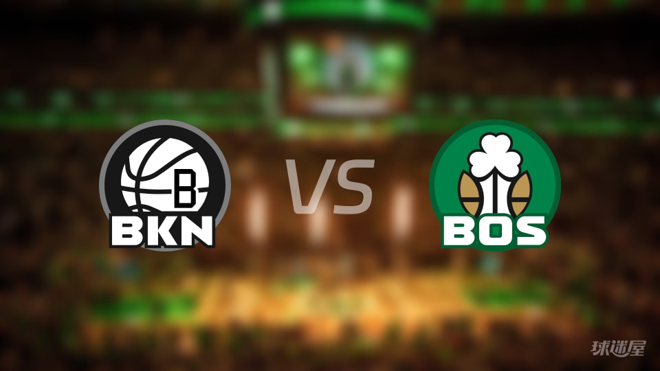 赛事前瞻：篮网vs凯尔特人预测分析(2025年11月22日)