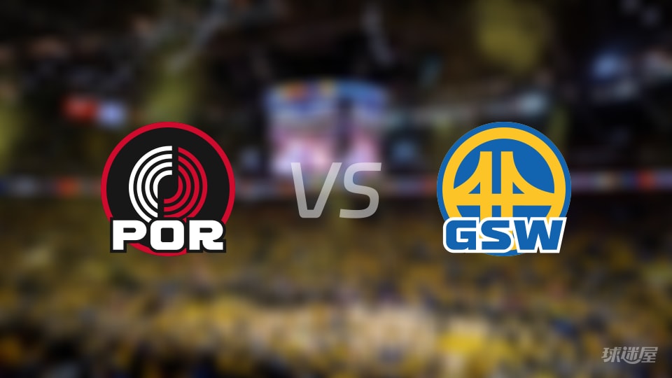 开拓者vs勇士伤病名单出炉 谁能取胜？(2025年11月22日)