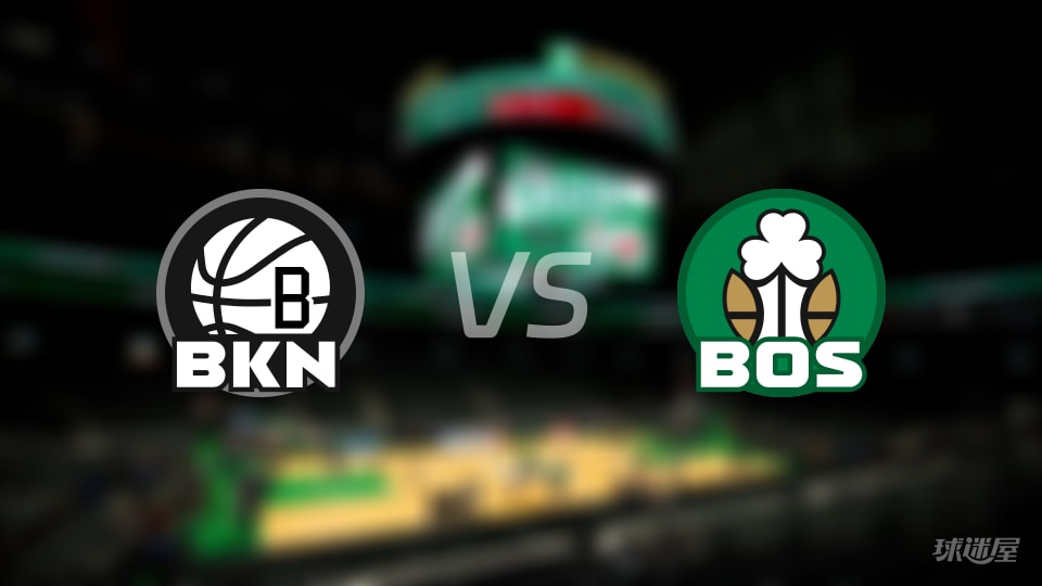 NBA常规赛篮网vs凯尔特人直播在线(2025年11月22日)