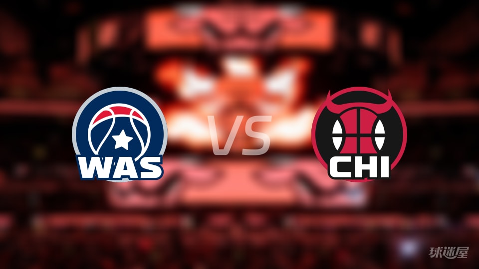 奇才vs公牛伤病名单出炉 谁能取胜？(2025年11月23日)