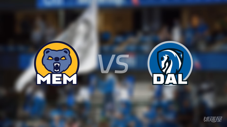 比赛前瞻：灰熊vs独行侠比分预测推荐(2025年11月23日)