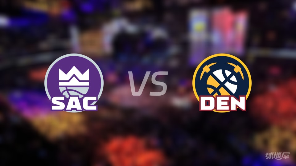 国王vs掘金伤病名单出炉 谁能取胜？(2025年11月23日)