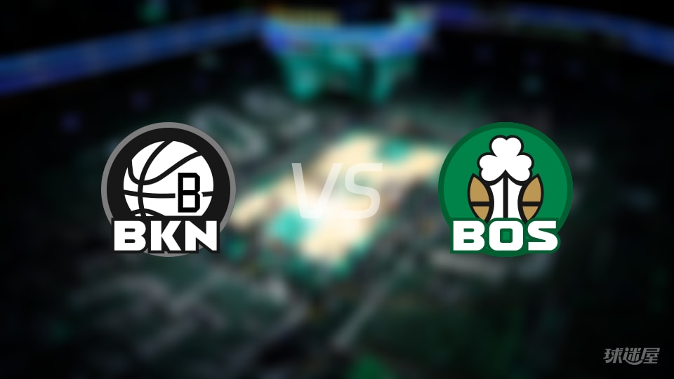 篮网vs凯尔特人首发阵容详情一览(2025年11月22日)