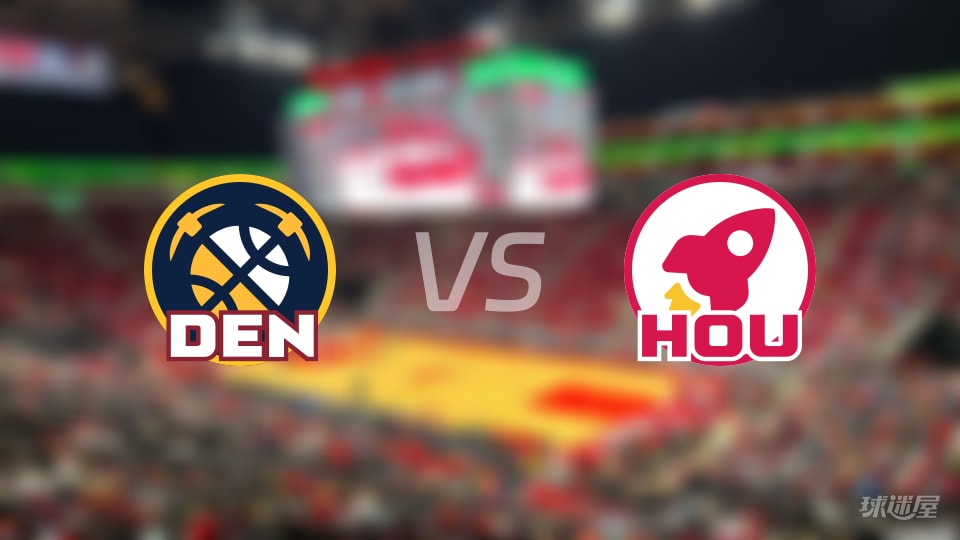 掘金vs火箭在线直播-NBA常规赛(2025年11月22日)