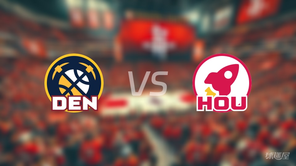NBA常规赛掘金vs火箭直播在线(2025年11月22日)
