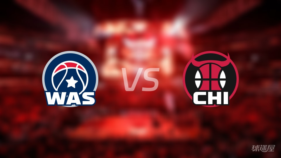 奇才vs公牛大小分预测 数据解析详情一览(2025年11月23日)