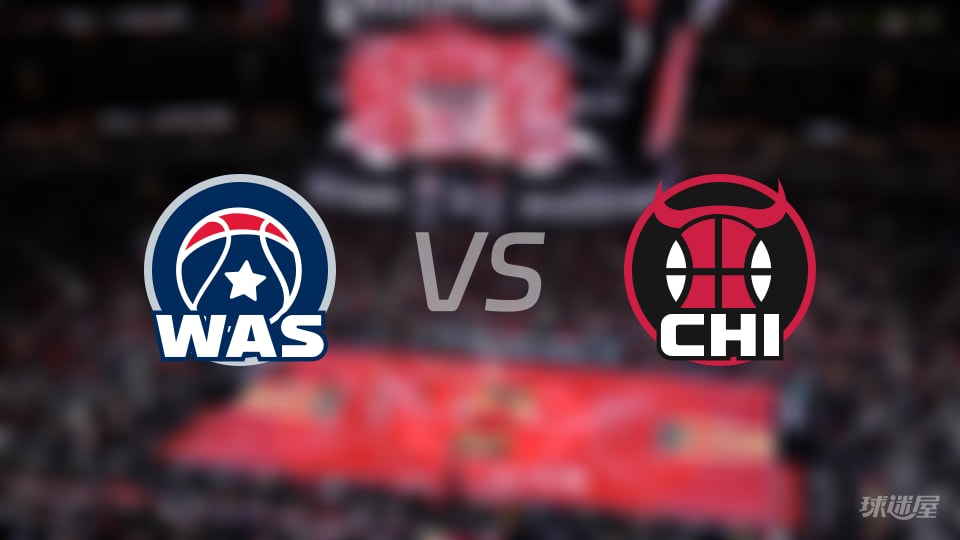 赛事前瞻:奇才vs公牛预测分析(2025年11月23日)