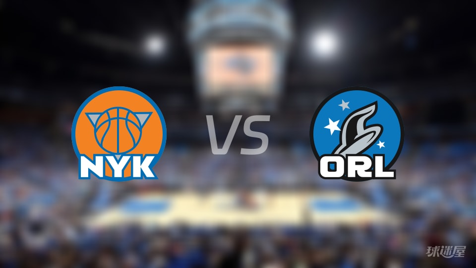 尼克斯vs魔术在线直播-NBA常规赛(2025年11月23日)
