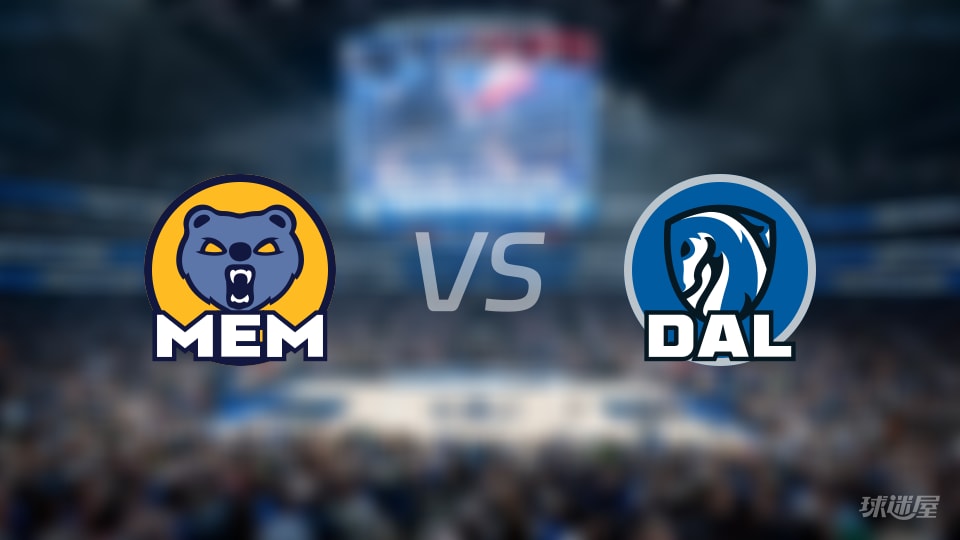 NBA常规赛灰熊vs独行侠直播在线(2025年11月23日)