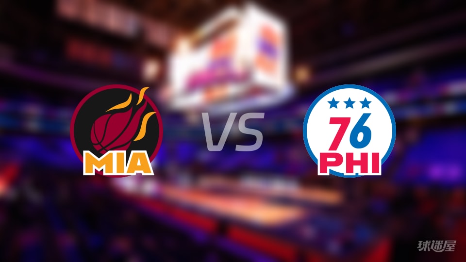 热火vs76人全场录像回放-NBA常规赛(2025年11月24日)