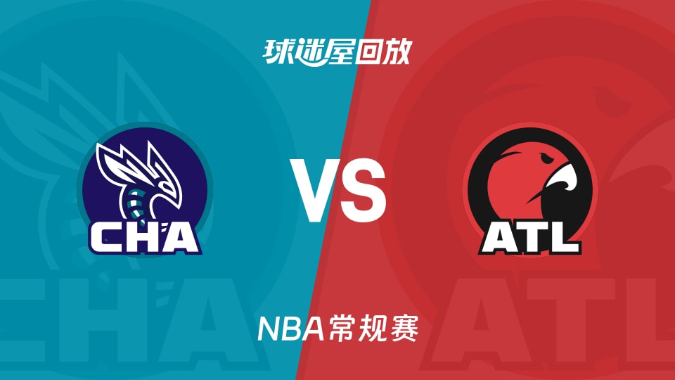 黄蜂vs老鹰回放录像【2025年11月24日】