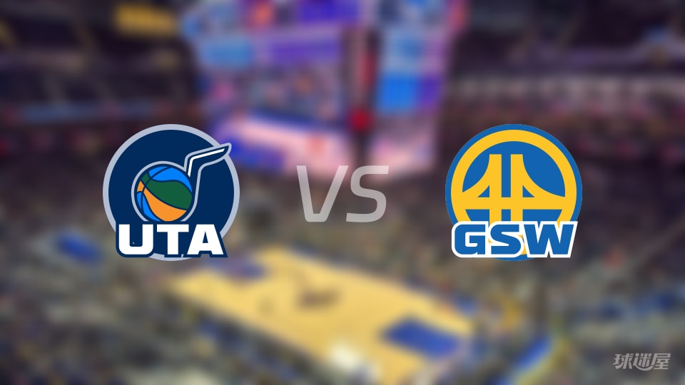 赛事前瞻：爵士vs勇士预测分析(2025年11月25日)