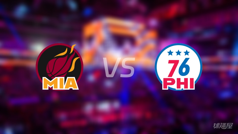 热火vs76人在线直播-NBA常规赛(2025年11月24日)