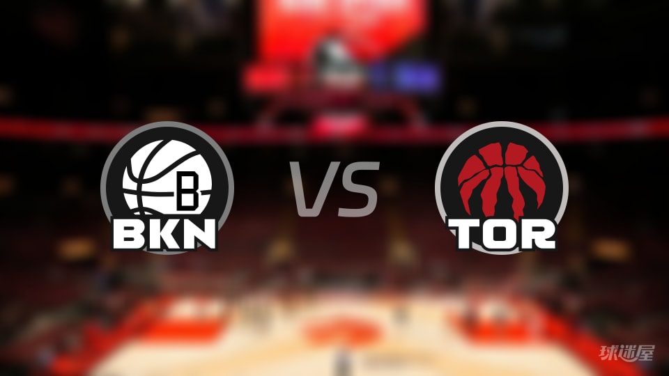 篮网vs猛龙首发阵容详情一览(2025年11月24日)