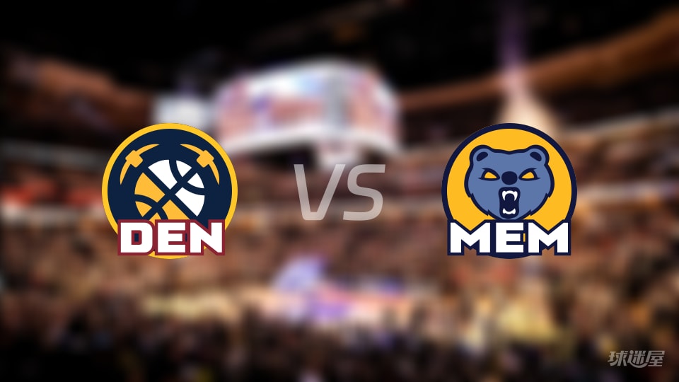 掘金vs灰熊伤病名单出炉 谁能取胜？(2025年11月25日)