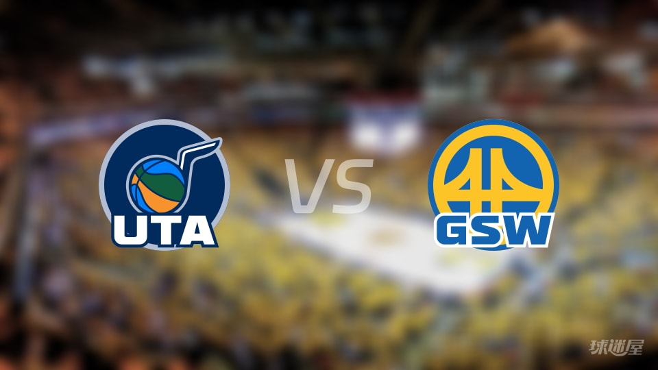 爵士vs勇士伤病名单出炉 谁能取胜？(2025年11月25日)