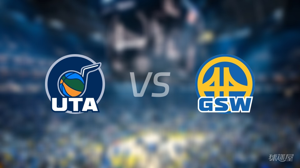 比赛前瞻：爵士vs勇士比分预测推荐(2025年11月25日)