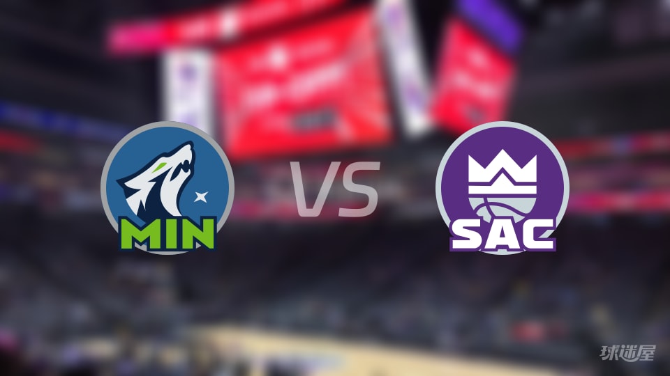 森林狼vs国王伤病名单出炉 谁能取胜?(2025年11月25日)