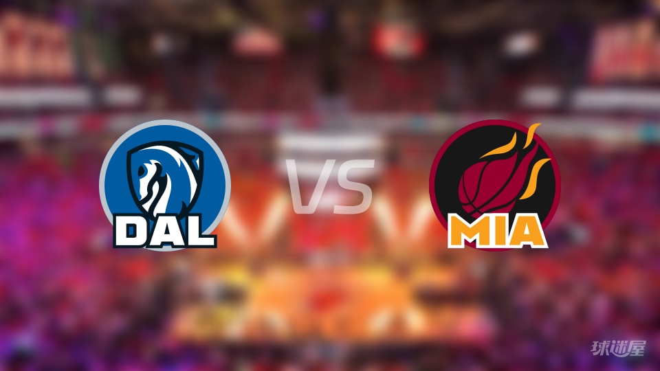 独行侠vs热火伤病名单出炉 谁能取胜?(2025年11月25日)