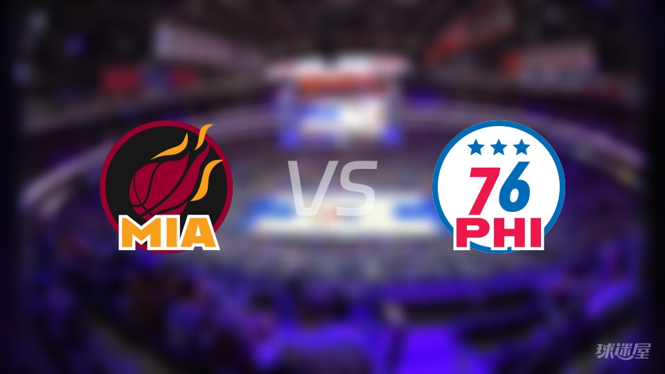 NBA常规赛热火vs76人全场高清中文录像回放(2025年11月24日)