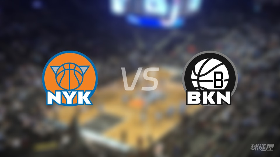 尼克斯vs篮网在线直播-NBA常规赛(2025年11月25日)