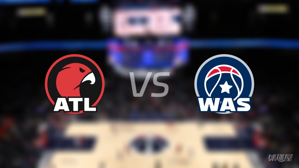 比赛前瞻：老鹰vs奇才比分预测推荐(2025年11月26日)