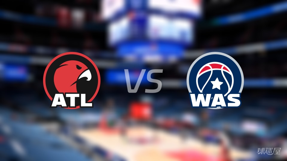 赛事前瞻:老鹰vs奇才预测分析(2025年11月26日)