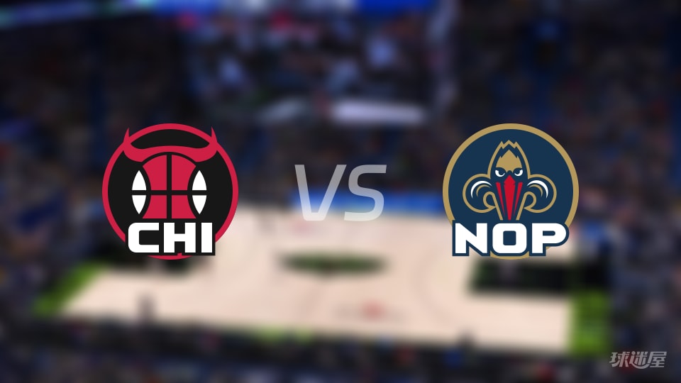 NBA常规赛公牛vs鹈鹕全场高清中文录像回放(2025年11月25日)