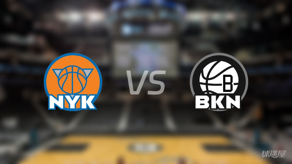 尼克斯vs篮网首发阵容详情一览(2025年11月25日)