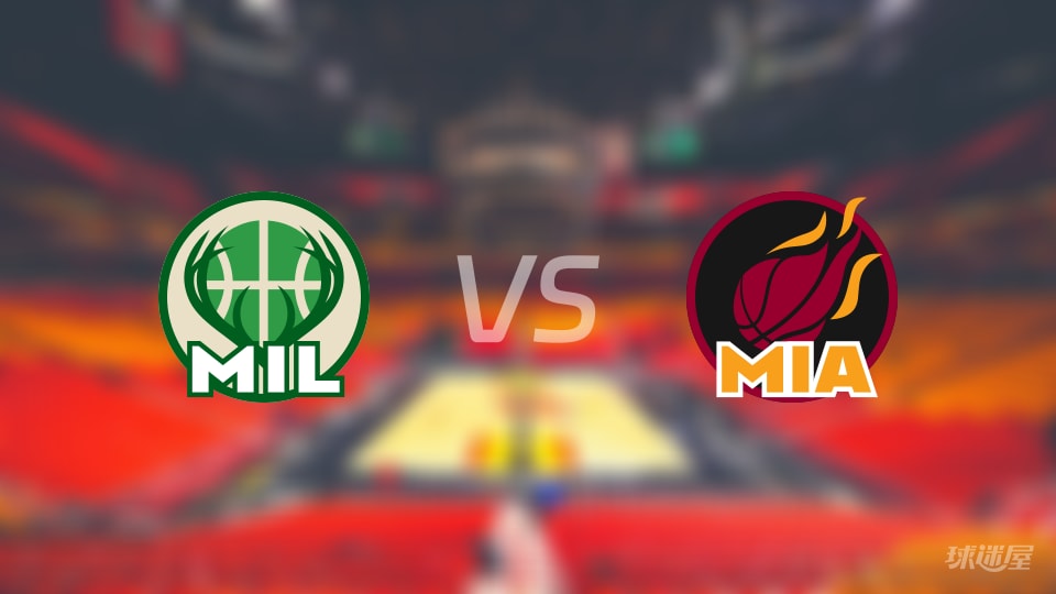 雄鹿vs热火伤病名单出炉 谁能取胜？(2025年11月27日)