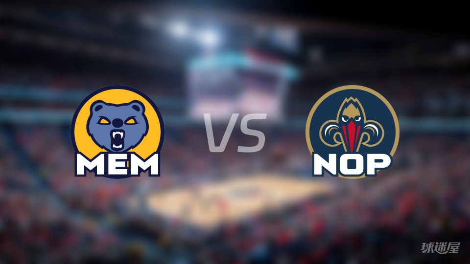 灰熊vs鹈鹕伤病名单出炉 谁能取胜？(2025年11月27日)