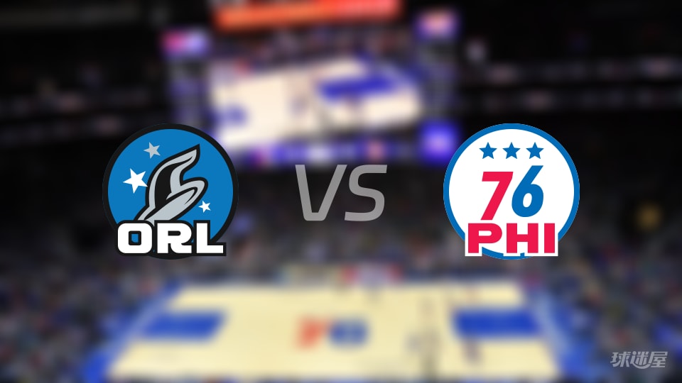 魔术vs76人首发阵容详情一览(2025年11月26日)