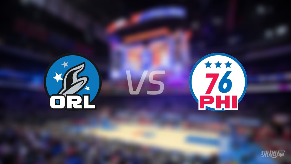 NBA常规赛魔术vs76人直播在线(2025年11月26日)