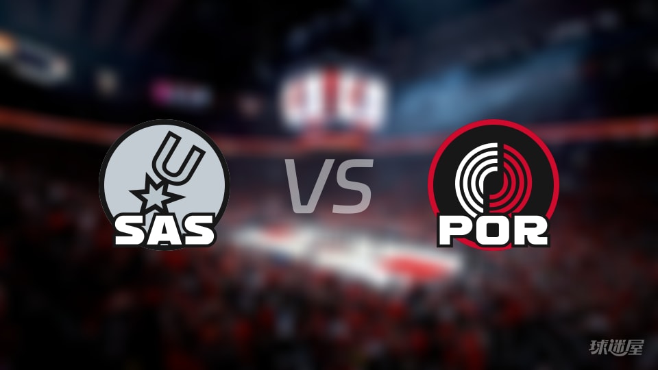 马刺vs开拓者大小分预测 数据解析详情一览(2025年11月27日)