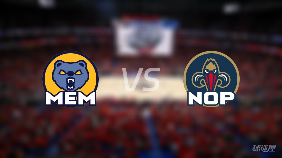 比赛前瞻：灰熊vs鹈鹕比分预测推荐(2025年11月27日)