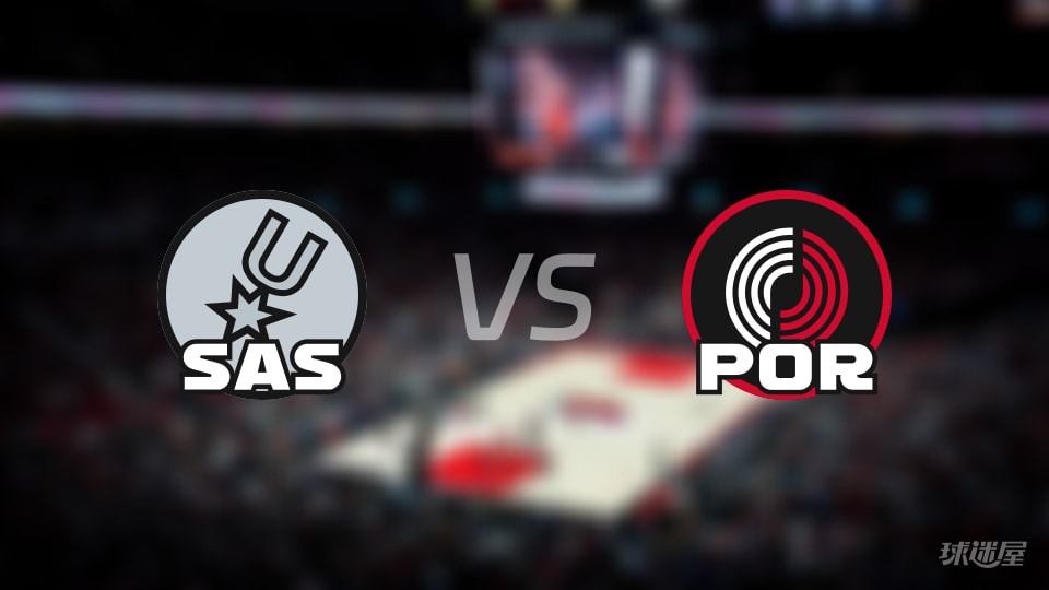 马刺vs开拓者伤病名单出炉 谁能取胜？(2025年11月27日)