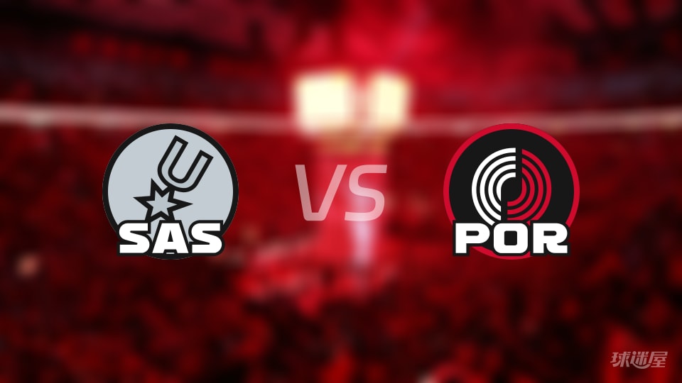 赛事前瞻:马刺vs开拓者预测分析(2025年11月27日)