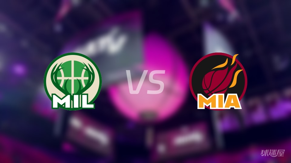 雄鹿vs热火大小分预测 数据解析详情一览(2025年11月27日)