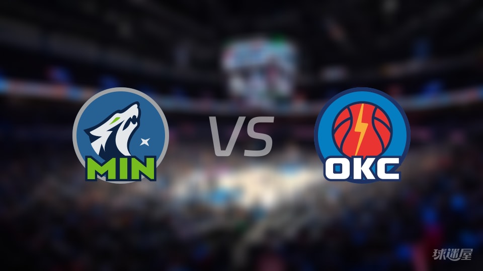森林狼vs雷霆伤病名单出炉 谁能取胜？(2025年11月27日)