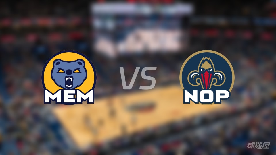 灰熊vs鹈鹕首发阵容详情一览(2025年11月27日)