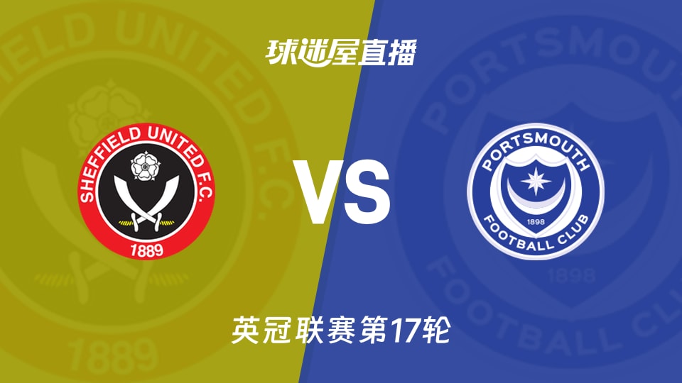 【英冠联赛第17轮】谢菲联vs朴茨茅斯直播在线观看(2025年11月27日)