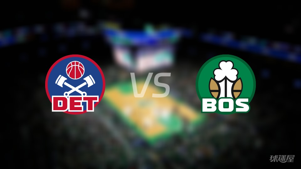 活塞vs凯尔特人全场录像回放-NBA常规赛(2025年11月27日)