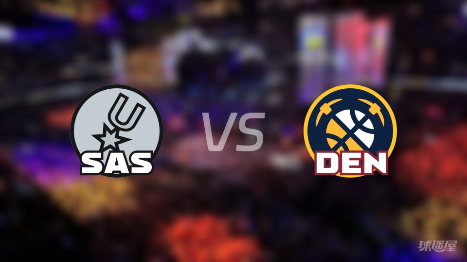 马刺vs掘金伤病名单出炉 谁能取胜？(2025年11月29日)