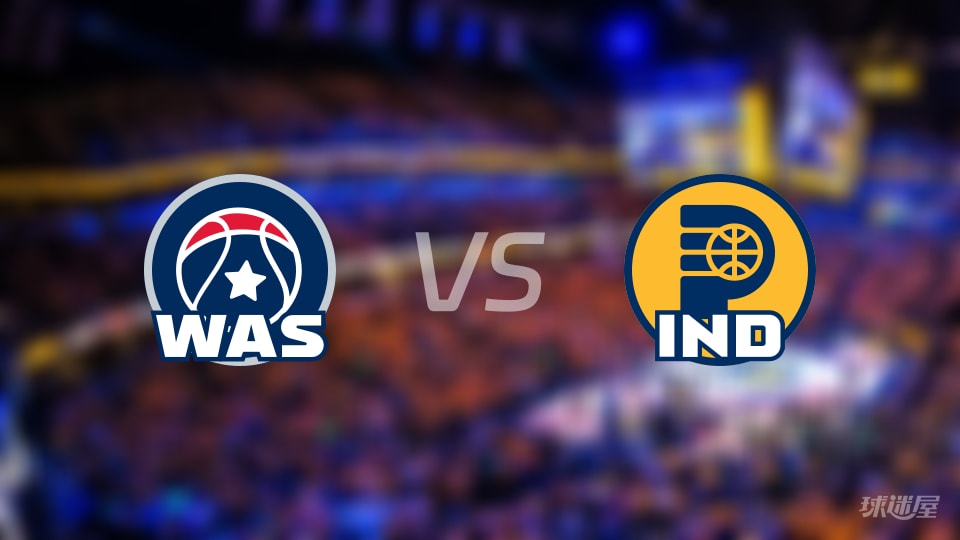 奇才vs步行者伤病名单出炉 谁能取胜?(2025年11月29日)