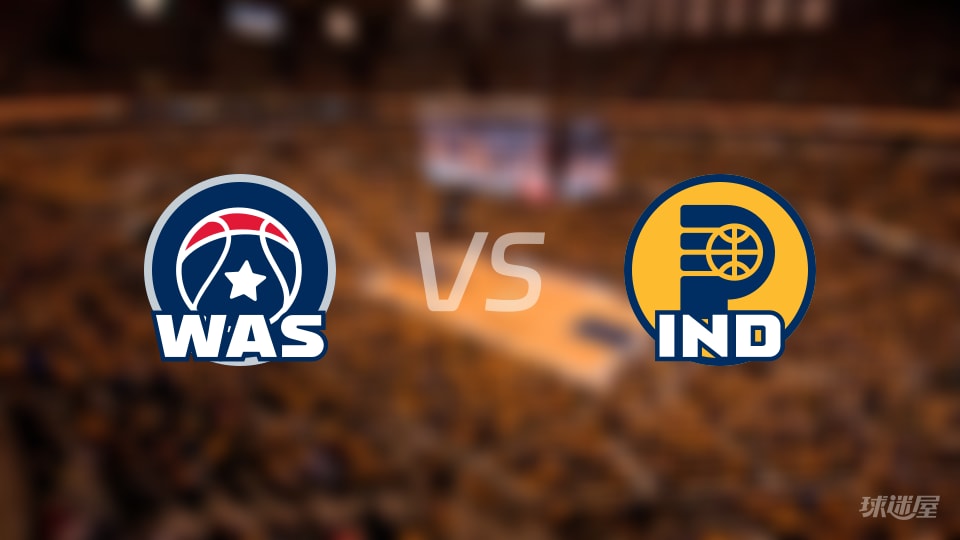 比赛前瞻：奇才vs步行者比分预测推荐(2025年11月29日)