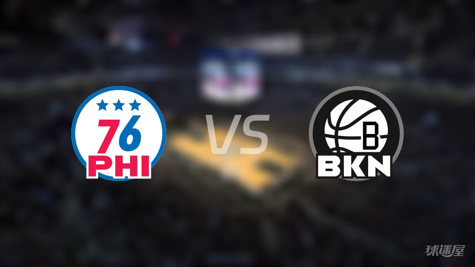 76人vs篮网大小分预测 数据解析详情一览(2025年11月29日)